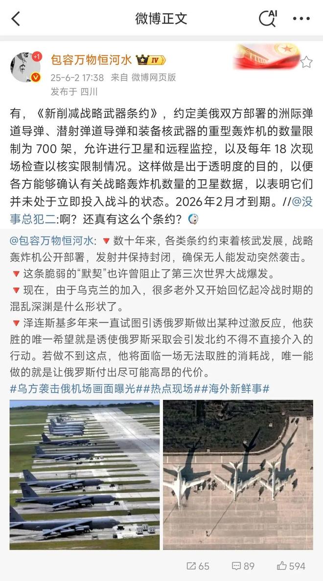 击中41架是因为遵守美俄New-START规定？冰球突破技巧俄罗斯轰炸机“傻呵呵”露天停放被乌军(图1)