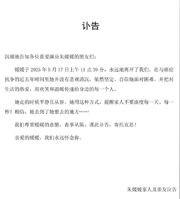 夫辛柏青悲痛发文赵丽颖等多位明星悼念冰球突破游戏网站演员朱媛媛患癌去世丈(图19)