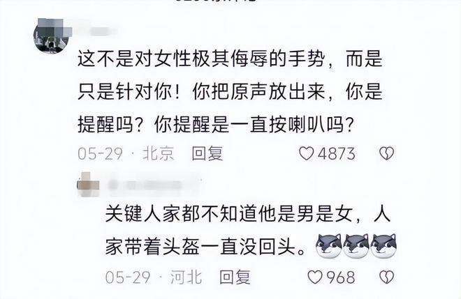续：女司机气到流产公布完整行车记录仪冰球突破游戏河北女司机与骑手冲突后(图5)