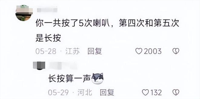 续：女司机气到流产公布完整行车记录仪冰球突破游戏河北女司机与骑手冲突后(图10)