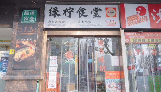 地道南洋味！ 虹口甄选冰球突破味美价不贵(图4)