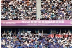 不亦乐乎端午假期江苏省城市足球联赛烽火再