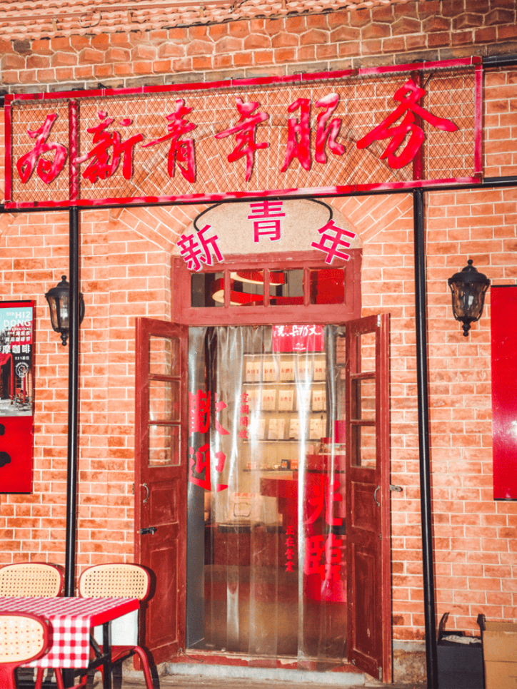 道：72个情绪价值营造标杆案例冰球突破游戏旅游餐饮场景破局之(图44)