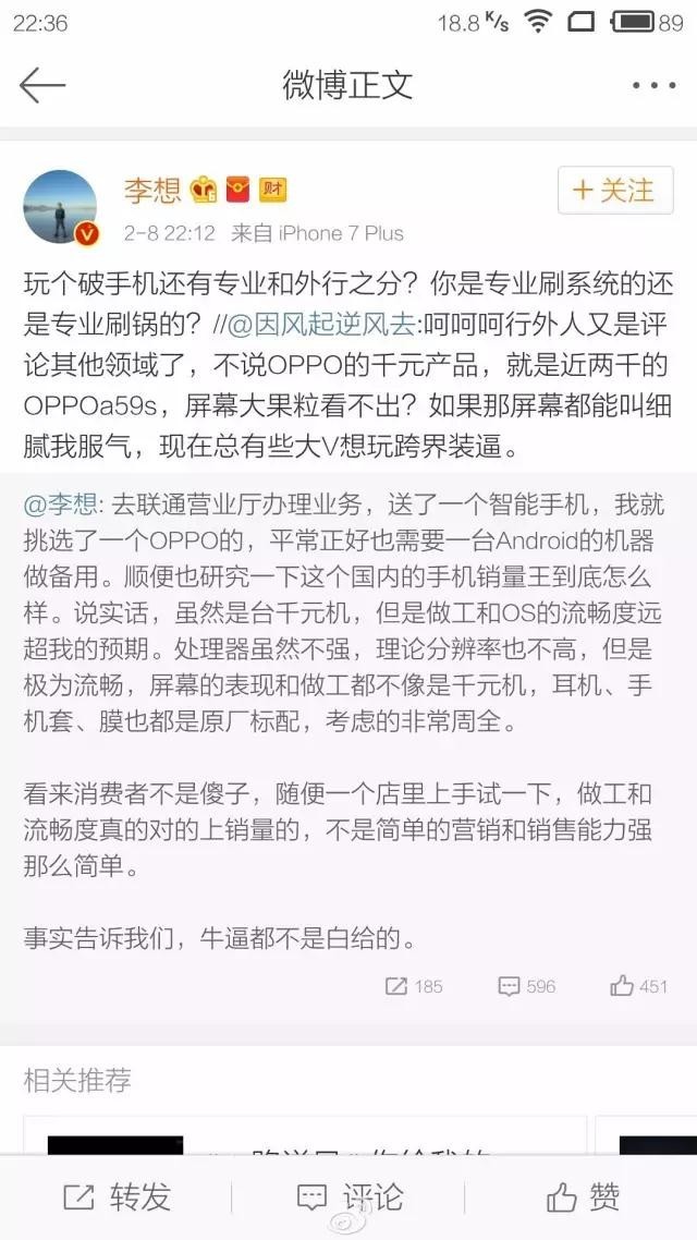 删微博：晒1587万美金股票炫富解郁闷冰球突破豪华版app李想大战水军三次(图2)